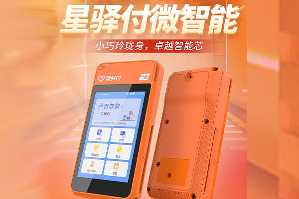 东坑镇国通微电签POS机